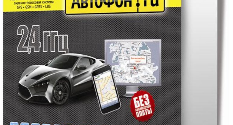 Установка автомаяка и встроенного микрофона, акселерометр, кнопка SOS, возможность управления внешними устройствами